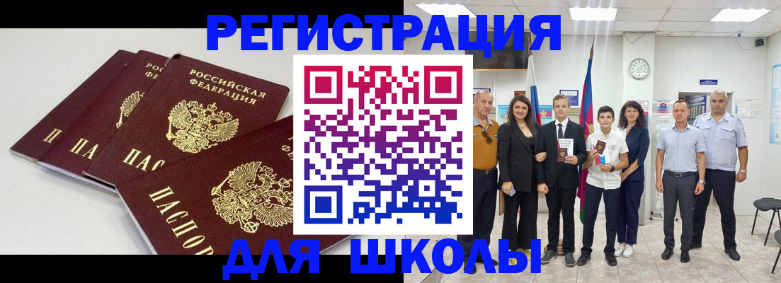 регистрация для дет. сада в Абазе