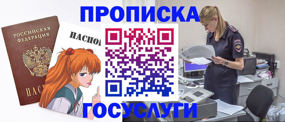 временная регистрация гарантия в Абазе