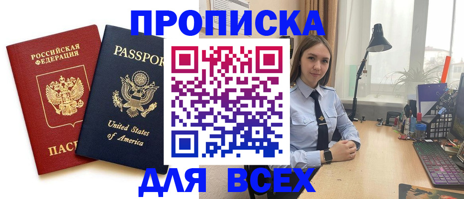 регистрация в Абазе
