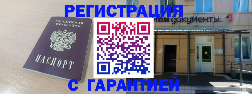 прописка в квартире в Абазе
